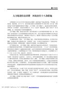 2024年6期封面预览