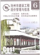 2025年6期封面预览